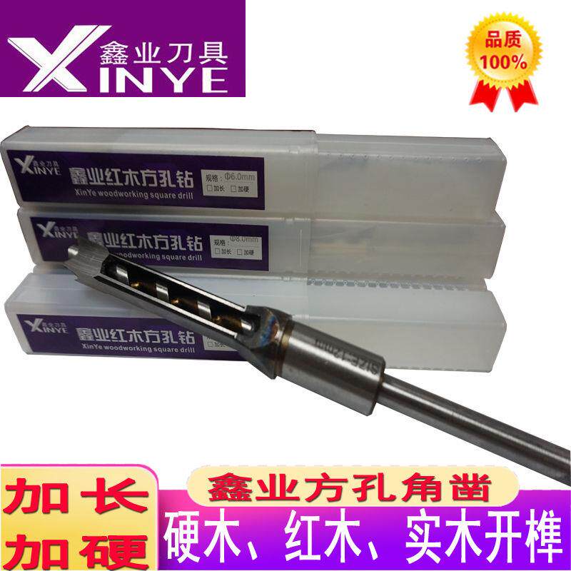 速发鑫业加木角凿英制红木钻木方榫钻方眼钻长工方孔钻头硬芯加硬
