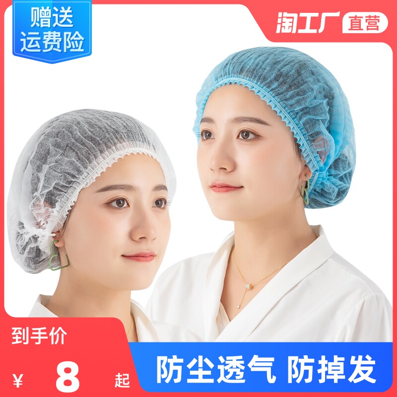 速发用次性头套无纺布厨师帽医生防尘卫生帽餐网饮帽厨房一帽