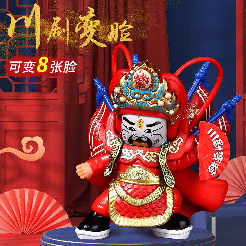 速发变脸川剧谱娃8张脸戏曲四熊脸娃创意小玩具成都川猫变脸动物