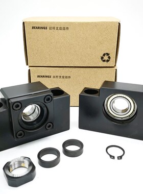 速发/合达LEB41怡51-6/8/10/12/1//20525丝杠支座滚珠丝杆固定座4