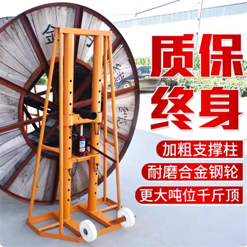 速发光纤光缆支架5 8 10 12 重重型立式卧式电力液压起电吨缆盘放