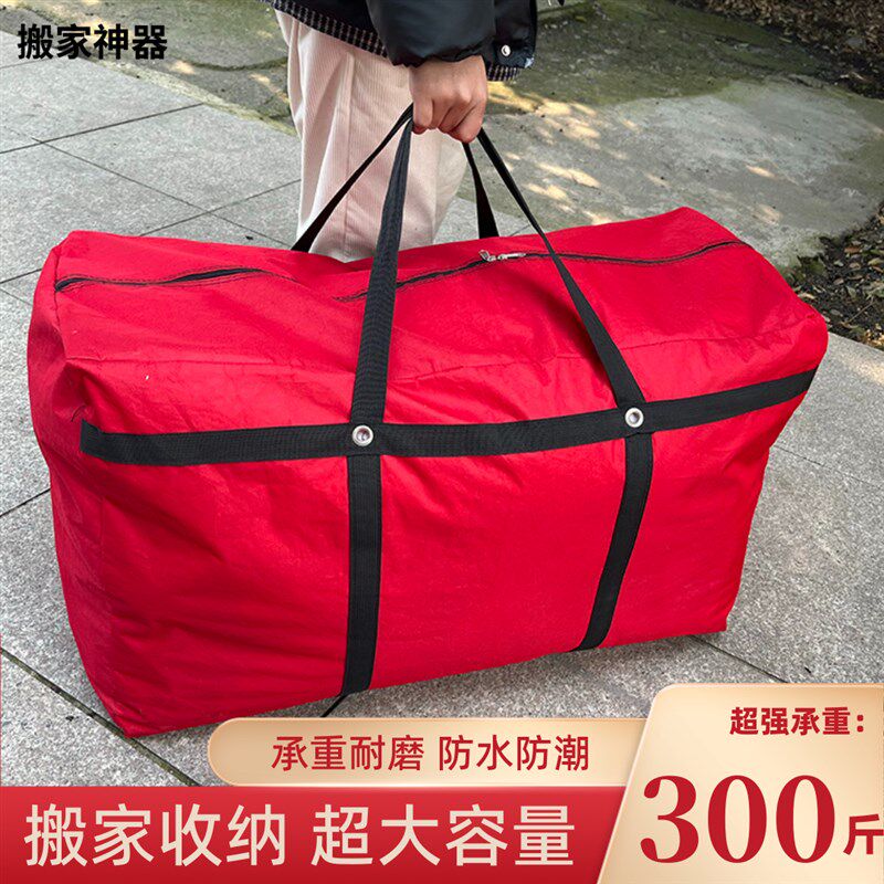 速发大容量搬家打纳收包加厚行被袋子收纳棉李纸箱子整理箱神器