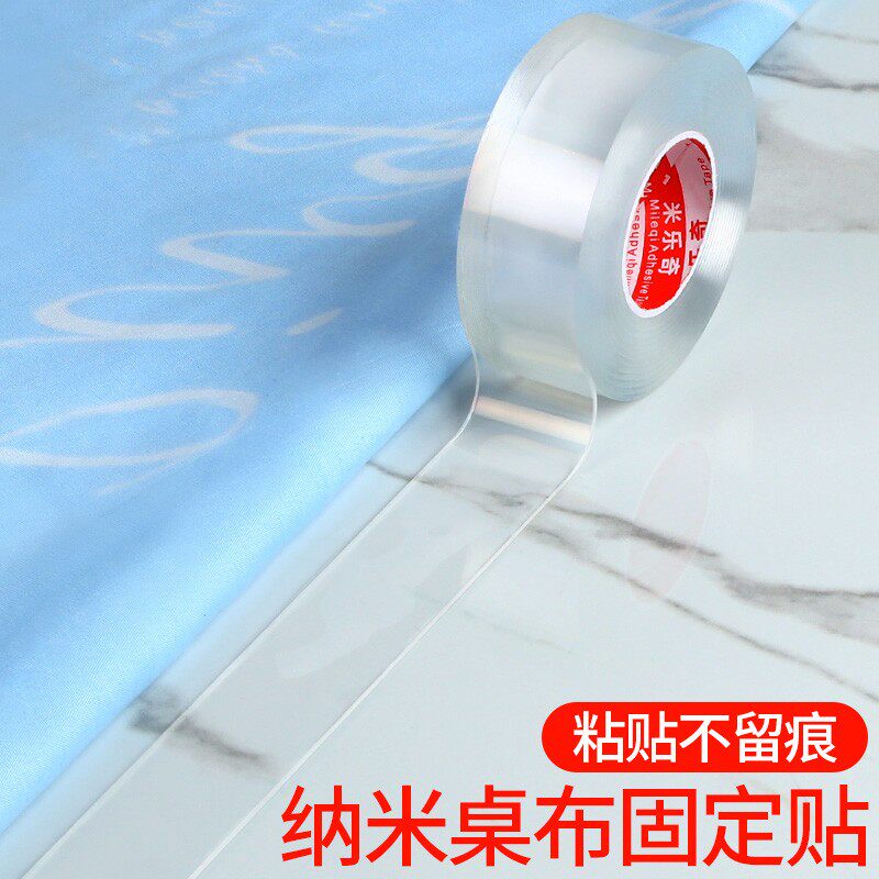 速发桌面软玻璃板桌布几定器卡扣茶固垫塑料布电视柜餐桌布防滑固