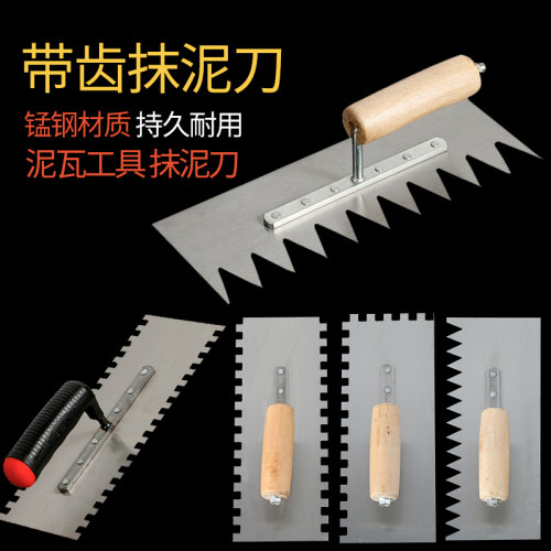 速发抹子抹泥刀瓦工工具锯灰不锈钢瓷工贴瓷砖工具抹齿刮刀装修铺