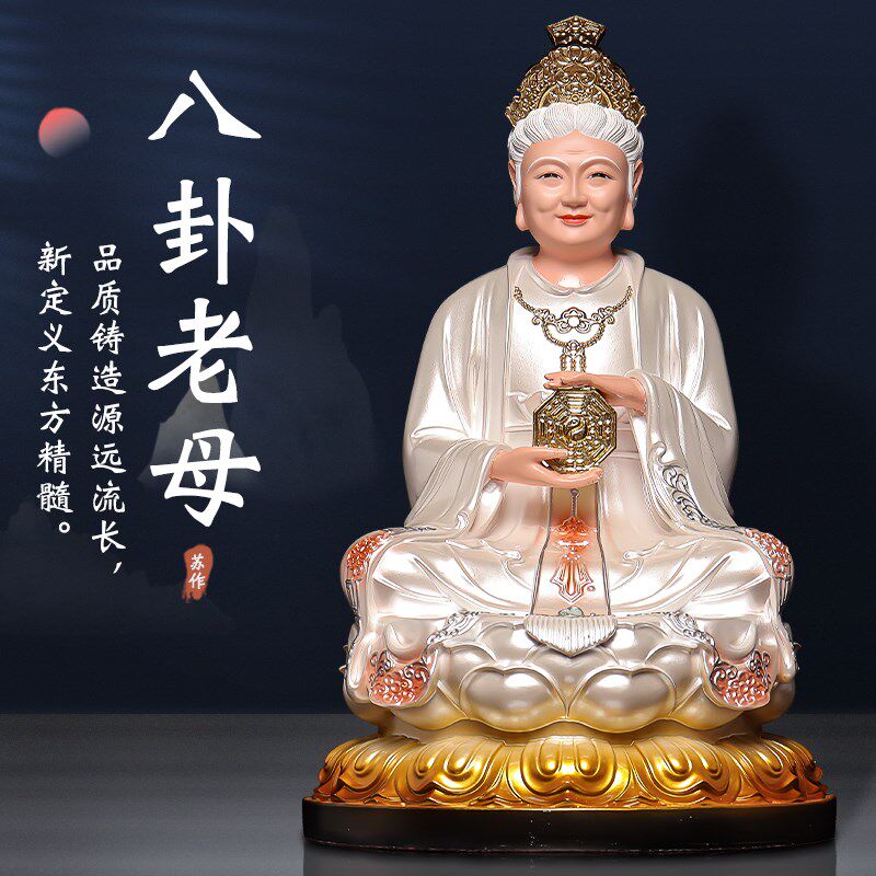 速发树脂八卦老母奉极老母无生无声骊山圣母供母姥姥神像皇无摆件
