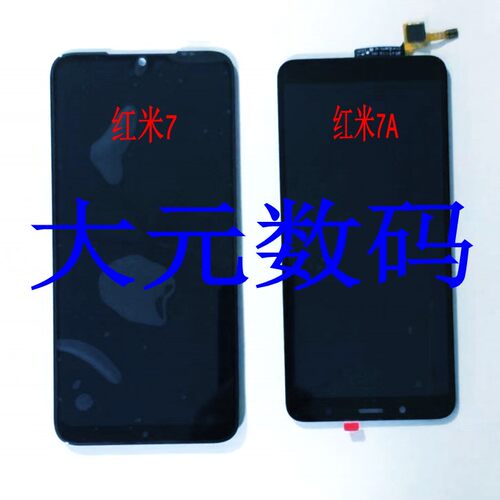 速发大元适用 红米7 M80FT/E  红米7A M0F6LT LE 显示屏幕总