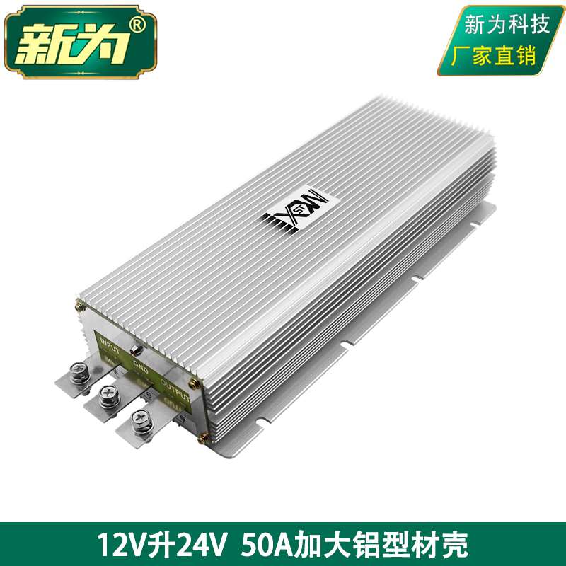 速发12V4V换器 1VV转2 4转升压2模块22升变24V1V升直流 防水压器