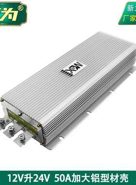 速发12V4V换器 1VV转2 4转升压2模块22升变24V1V升直流 防水压器