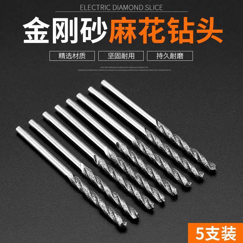 速发金刚砂麻钻花三角型玉石钻玉钻头打孔蜜蜡孔器文玩金刚小钻头
