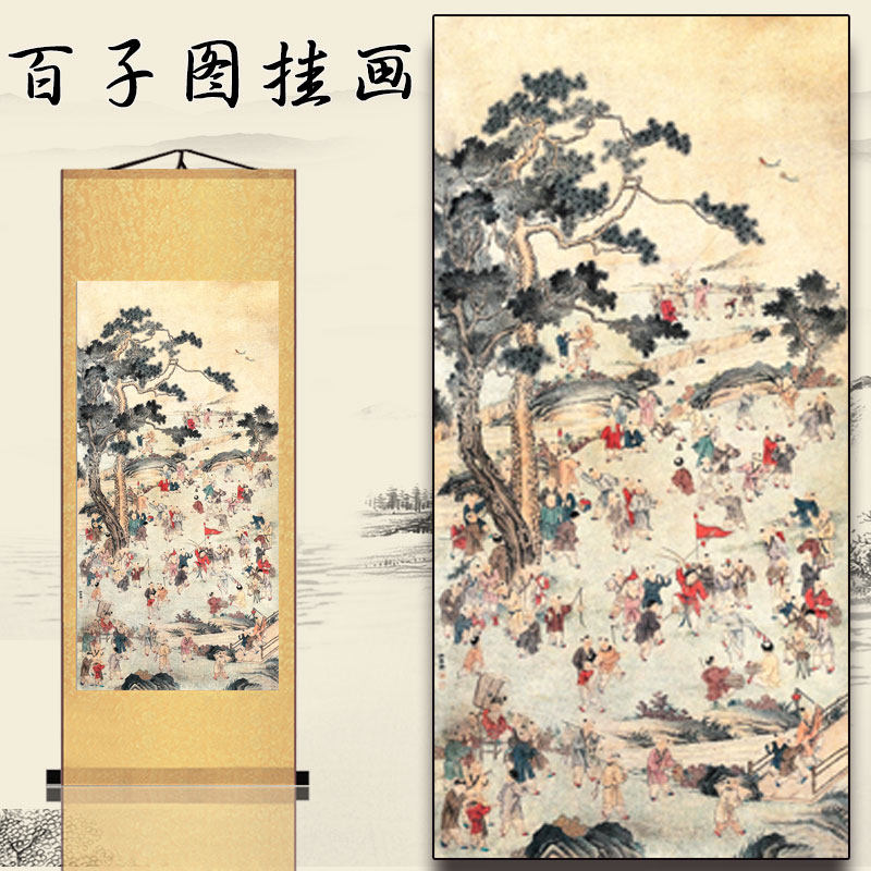 速发百子图卷轴挂画好运纳福画子族兴旺家孙繁荣百子迎福图家装居