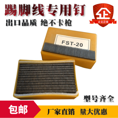 速发黑2枪无头钉加硬黑钢钉钉踢脚线专用钉无痕钉FS-T18 20 排5 0