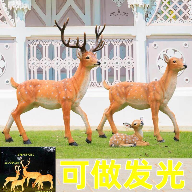 速发户外仿真梅花鹿雕塑玻璃钢售楼部园林景观发光动物花园装饰摆