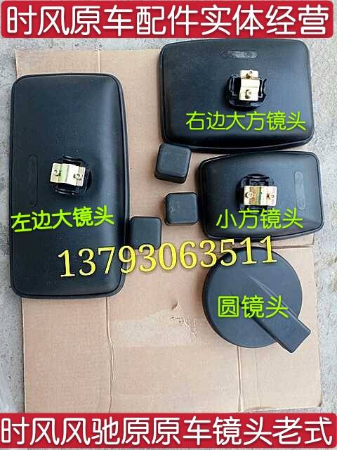 速发时风风驰1800.0020镜下头镜老款镜视包损