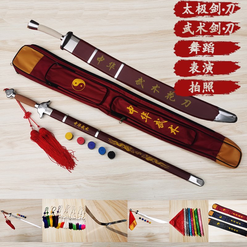 速发软演剑响刀武术刀表演表刀表演剑太极剑软刀刀鞘武校