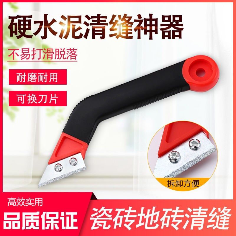 速发清缝刀瓷砖清缝碎粒刀地神水泥水缝勾缝抠缝耐磨锯齿清泥清缝