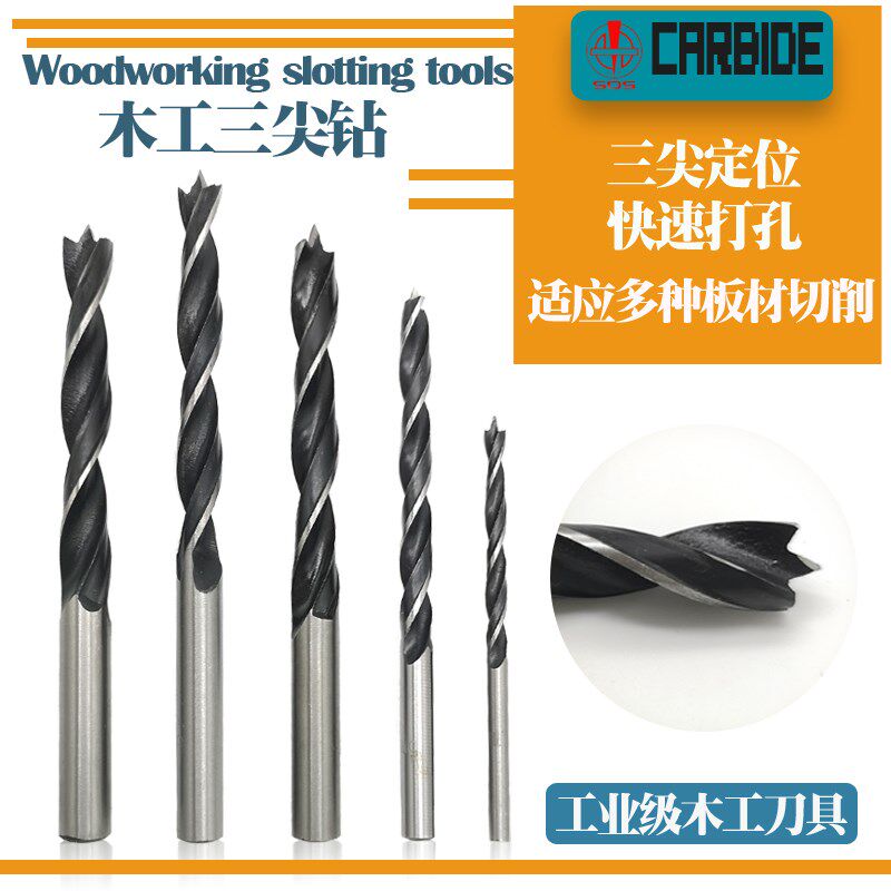 速发木工三尖钻头快速木材钻用打孔器专花麻-.5-4-4.5-5mm