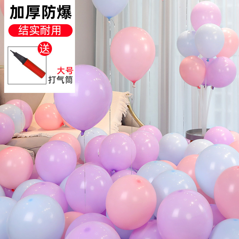 速发气球色儿童周生岁日场景置布结婚装饰加厚多款彩色结婚汽球