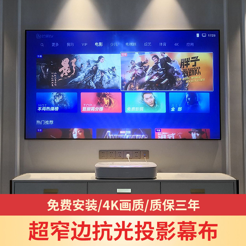 速发鸿叶4K挂高清抗光幕布家庭家用100英寸超窄框黑边画框幕灰栅