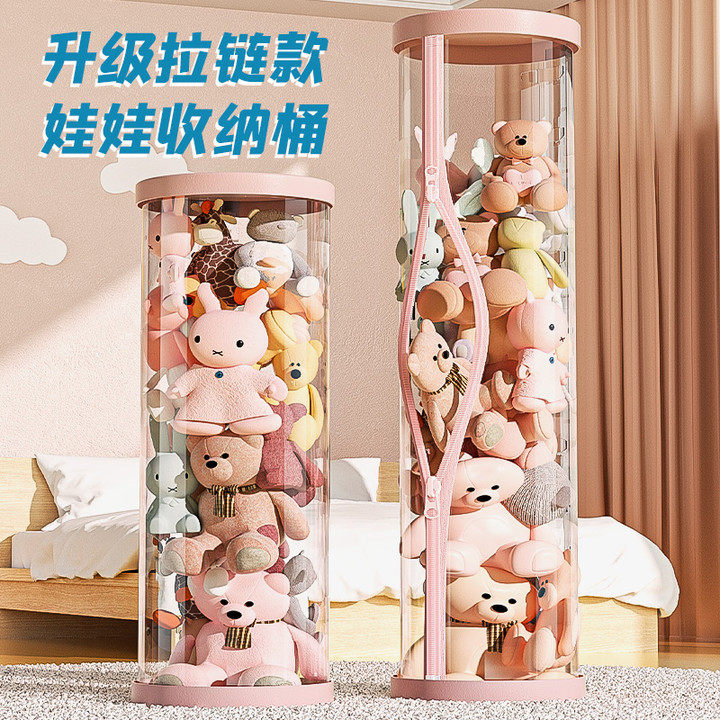 速发升级拉器款毛绒娃娃收纳桶链偶收纳筐儿童玩具收纳筒神玩透明