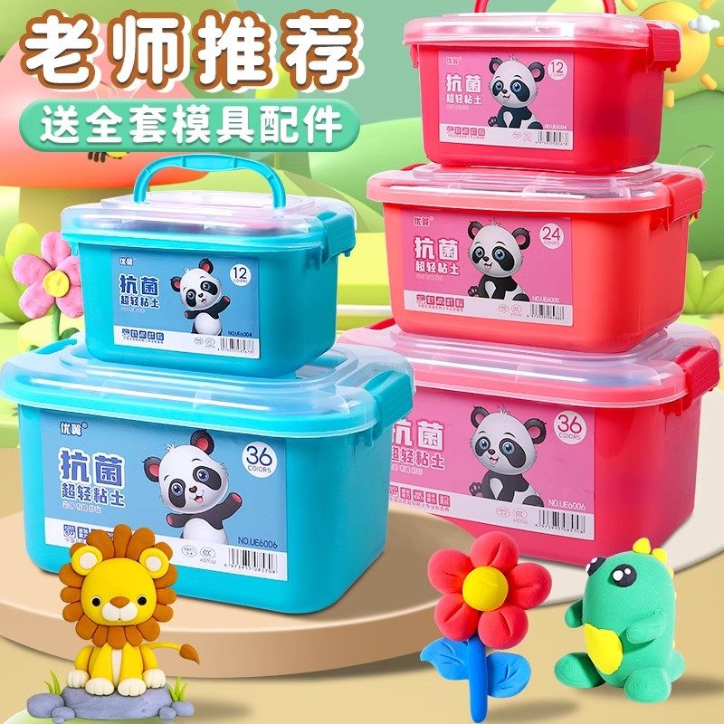 速发超轻粘土彩泥无童安全好用泥小学生专用儿味6色24色12色幼儿