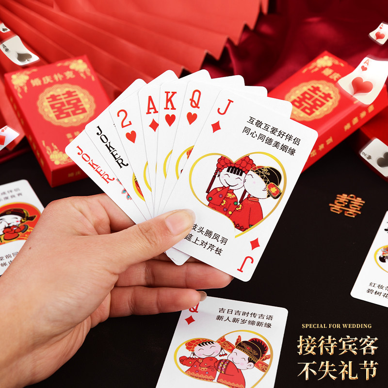 速发20牌4婚庆用品结婚喜字纸2婚宴娱乐婚礼回礼创意个性礼品囍牌