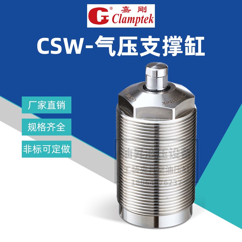 速发嘉刚夹具/油压缸 CSW-26/0/6/4撑空/BL气动辅助空压支5缸