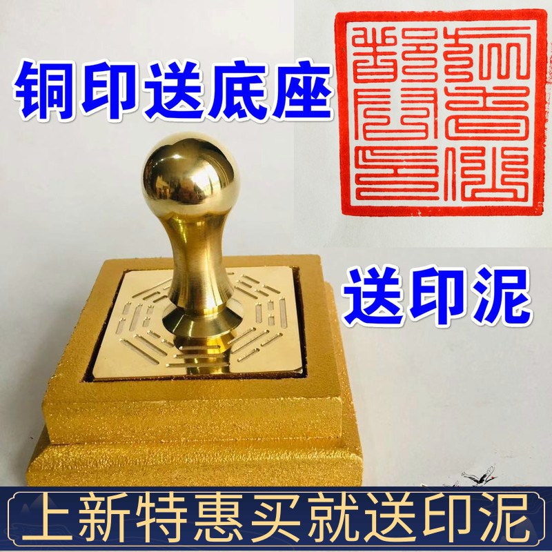 速发道具铜印九老仙都君印雕刻纯铜印章道士用品印道八章卦家用品
