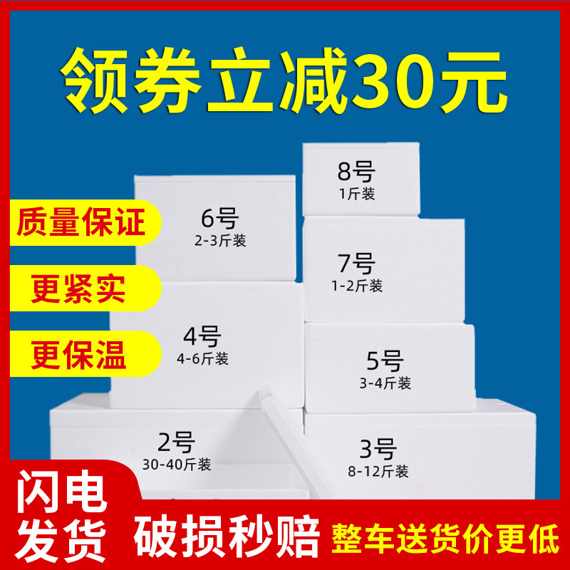 速发泡沫箱快递外.保温箱4..5.6卖7号保鲜冷冻水果枇杷包装盒子