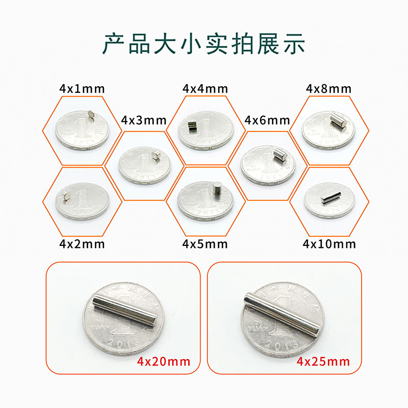 现货 吸铁石强力磁铁磁钢釹铁硼圆形小磁E铁强磁4x1mm直径4厚度1M