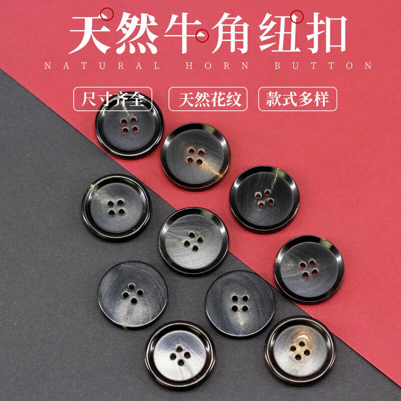 速发真牛角扣牛角角牛纹纽扣扣子大衣风衣扣圆形