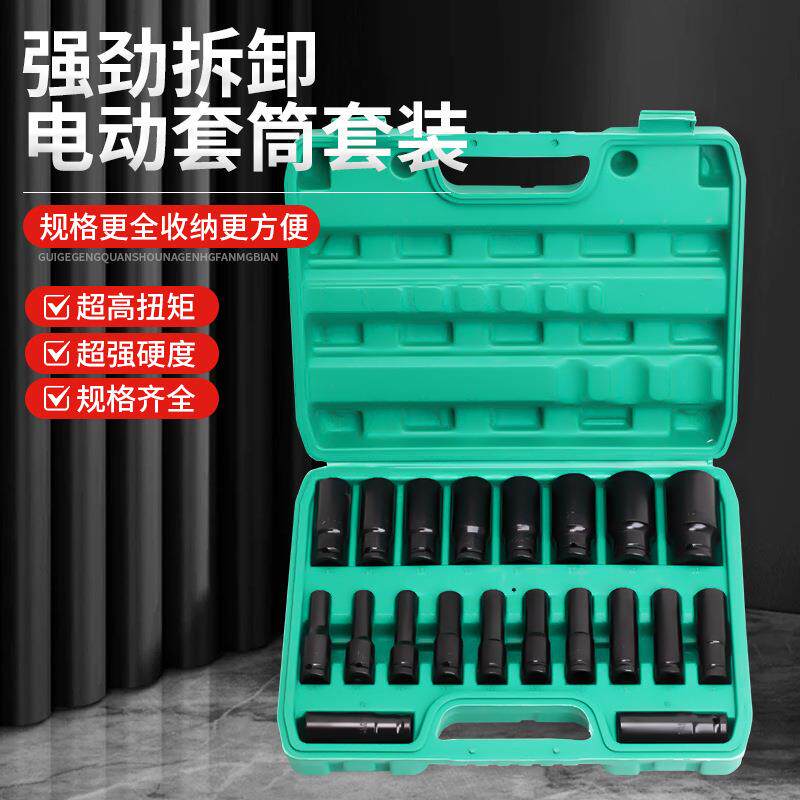 速发电动扳手套筒头全套加长内六角手电钻风炮8-34mm风批套筒工具