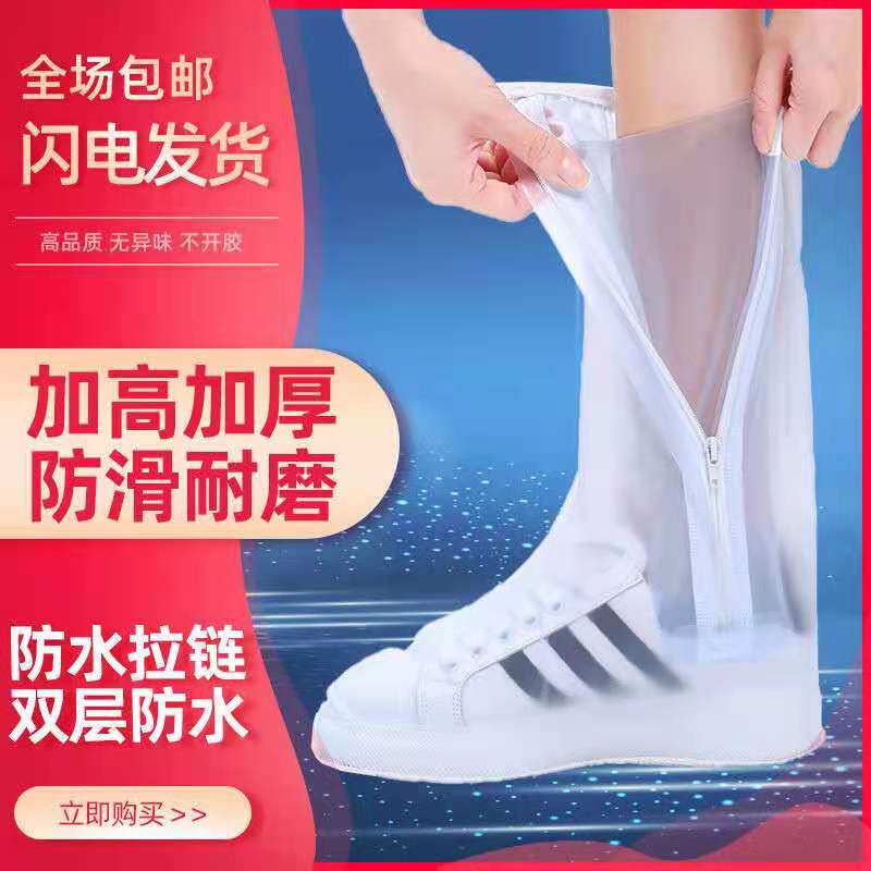 速发雨鞋套男雨生下雨天防水防雨鞋套成人学鞋防滑户厚耐磨加外鞋