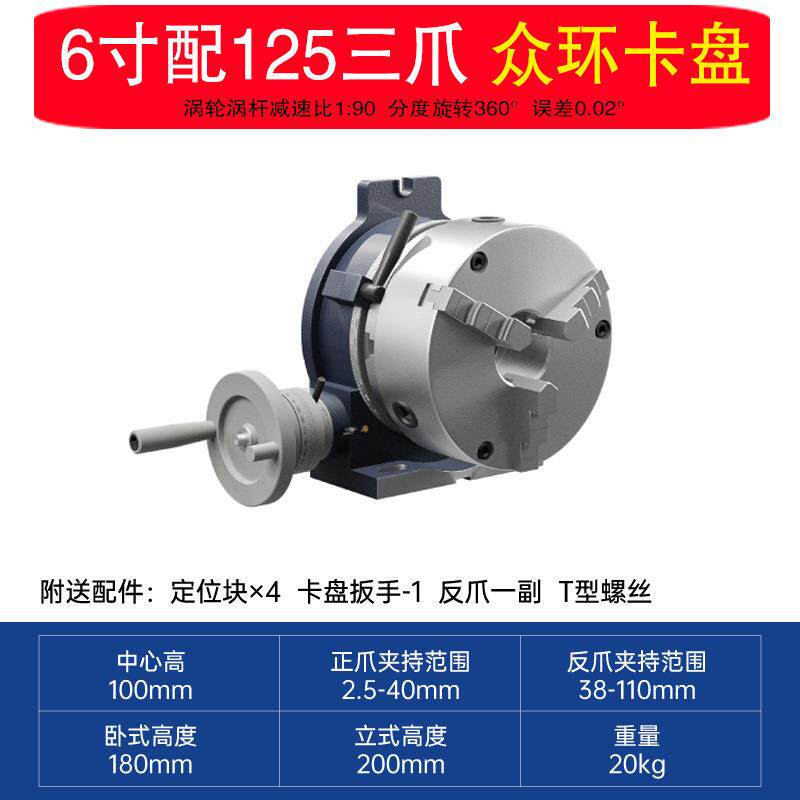 现货旋转分度盘简易分度盘旋转台铣床分度盘立卧两用Y回转工作台