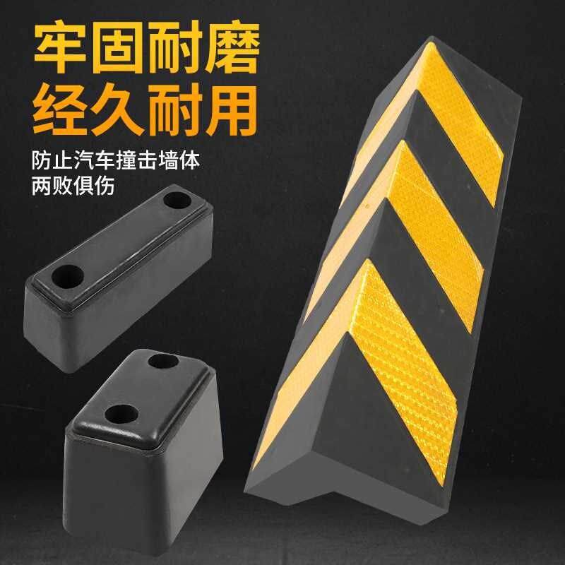速发橡护防撞块撞车器货车减震缓冲块胶航护墙角防挡条橡胶垫板