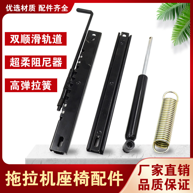 速发拖拉机悬浮减震座椅阻尼器弹簧迪道滑轨配东雷沃件方红滑尔通