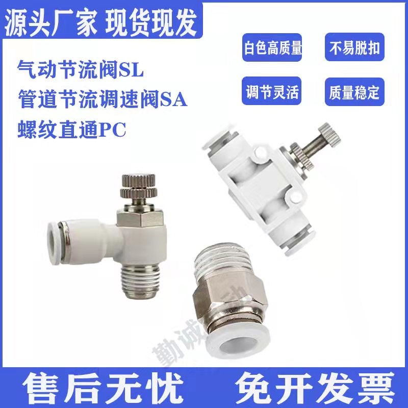 速发节M阀调速阀调节控制阀气动气快管速接头4/6/8/10/流5/01/02