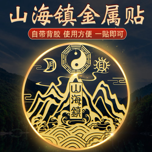 速发山麟镇金属贴室件大门室内黄铜挂外八卦镜小摆件双麒海挂画贴