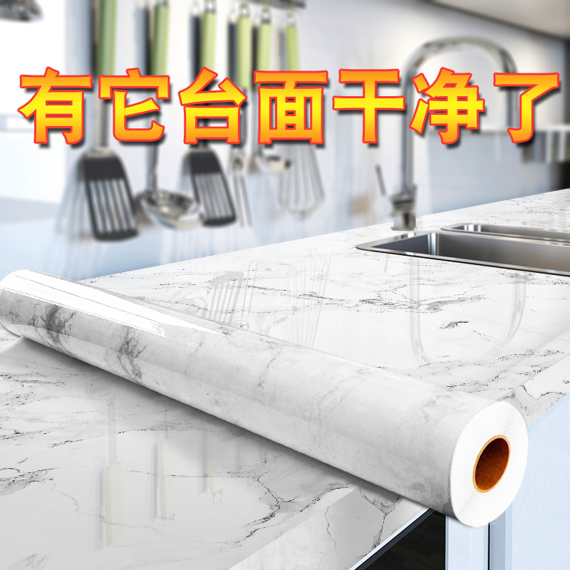 速发厨房台面大理石水纸防贴防翻自粘橱柜油新耐高温不沾油墙面墙