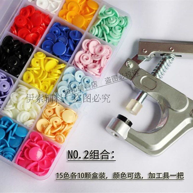速发家用子 纽扣器工具多功能手工钳子饰品配件订扣打孔钳压扣机