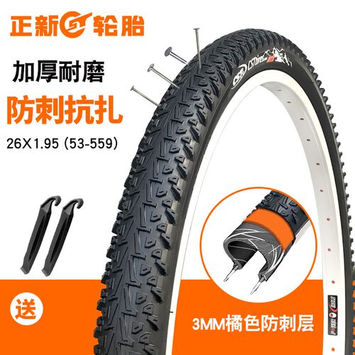 速发山地自行内6丝抗扎防穿刺车2钢X1.5 MTB 26寸15