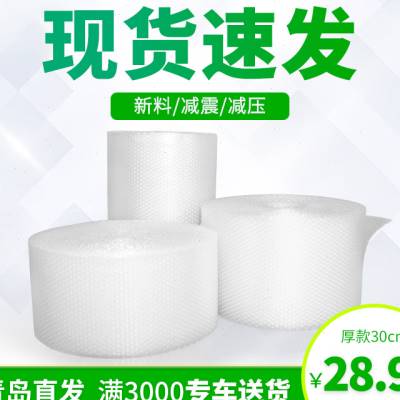 速发气泡装卷膜 加厚防震膜快递打包4泡纸包装袋气垫纸0泡05m 简