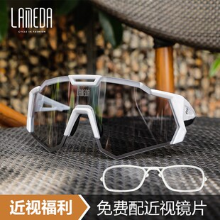 速发lada变色骑行近护自行车风镜防风车车地山视目镜