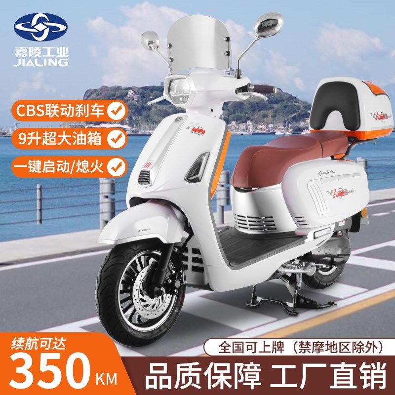 速发重庆嘉陵125布加油踏板摩托车国四电上燃油整车男式省迪可喷
