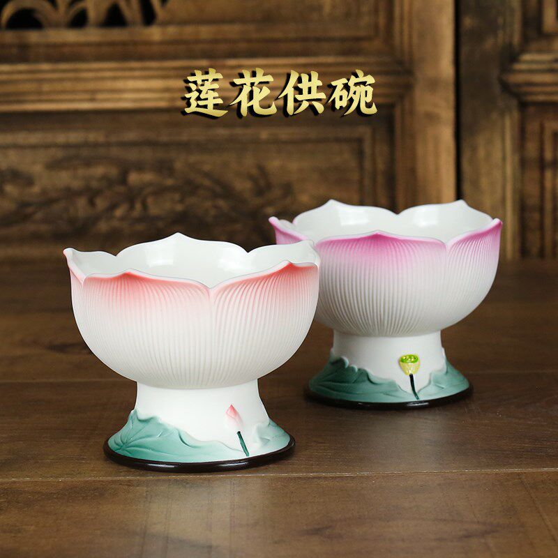 速发陶瓷莲花供碗 贡碗贡前佛品碗供水碗斋供碗高脚供天菜佛碗