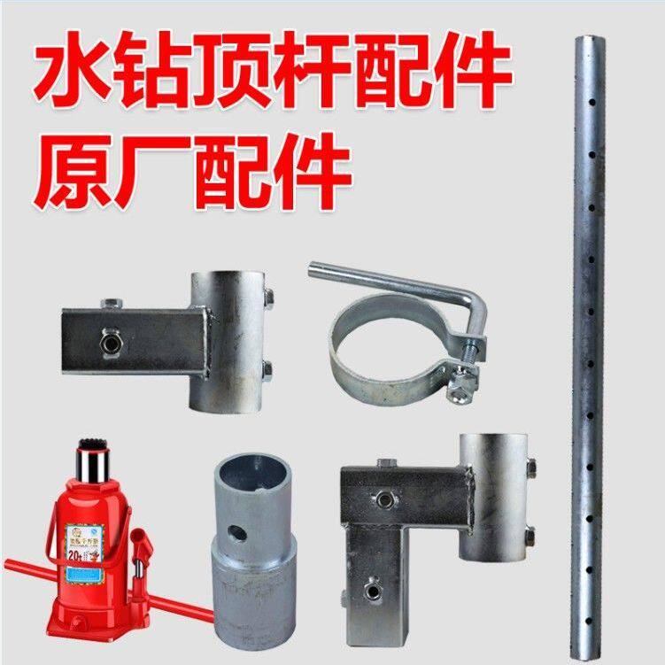 速发水钻机机杆配件止降撑接头钻孔顶伸缩箍杆防降卡箍立柱夹紧箍