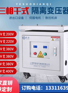 速发三相变压器40伏6V0V转480V440V415V600V 80V变2206200V110v隔