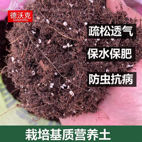 速发栽培基质营养机通用养花专用种菜养花通用花蔬透土菜有土育苗