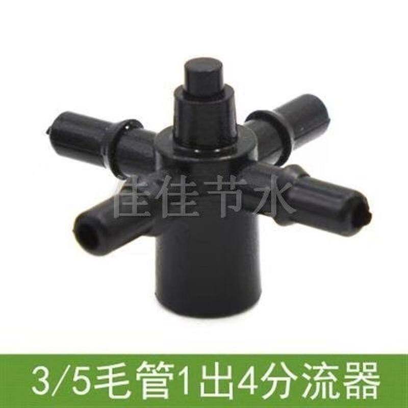 速发大棚温室吊喷接倒头通三通四通5喷雾器喷头配件47毛管双旁钩