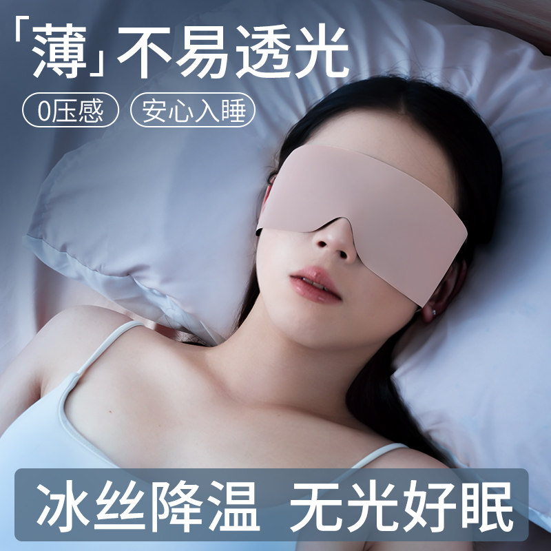 速发眼罩遮疲亲肤眼上睡觉神器睡眠午休男缓解眼光劳透气护晚罩