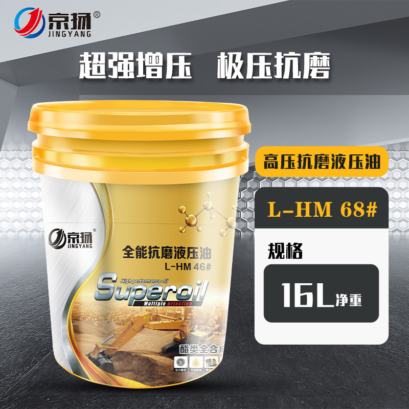 速发新磨液压油846号高压高清2#68#怪手堆高0堆高机液压油1d升大